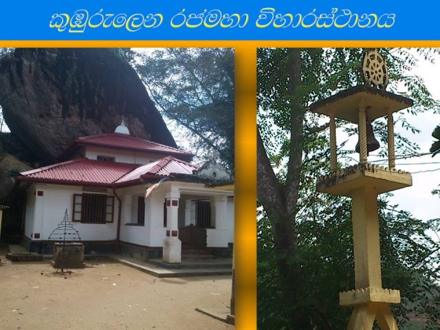 Deraniyagala Pictures